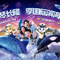 珠海长隆度假区