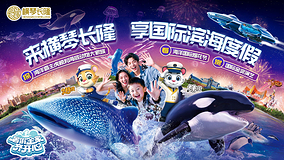 珠海长隆度假区