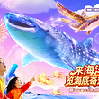 珠海长隆海洋王国