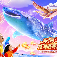 珠海长隆海洋王国