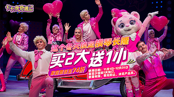 珠海横琴长隆《卡卡虎奇遇记》