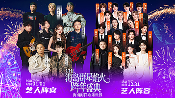 海南海洋欢乐世界度假区