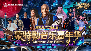 海南海洋欢乐世界