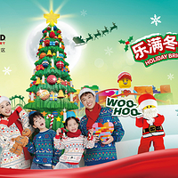 上海乐高乐园®度假区