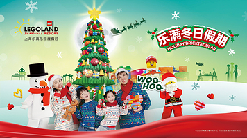 上海乐高乐园®度假区