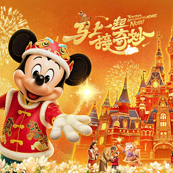 上海迪士尼度假区