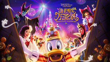 上海迪士尼度假区