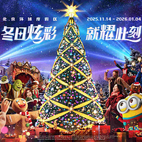 北京环球度假区