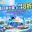 珠海横琴《长隆秀》