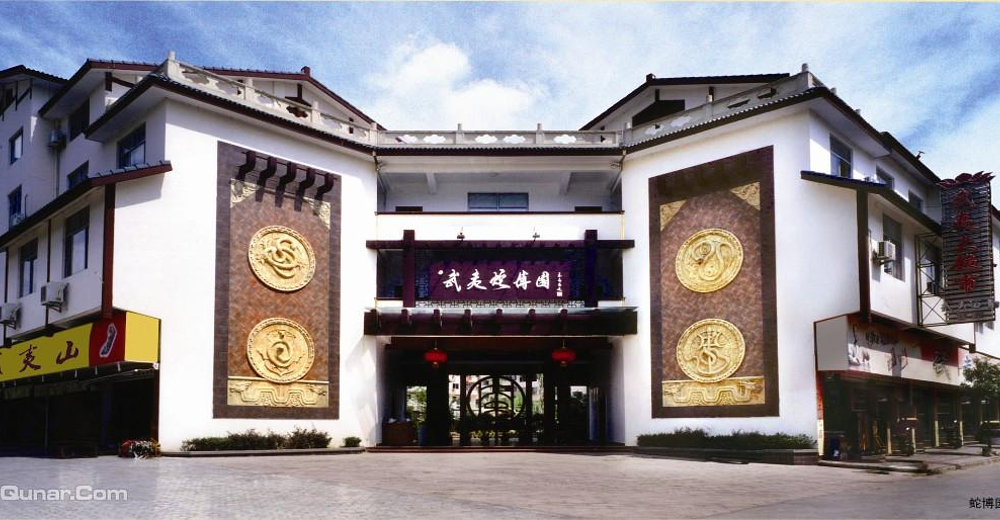 武夷山蛇博园双人票电子票kx