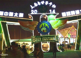 太原国际啤酒文化节
