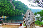 三角龙湾