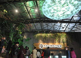 山核桃文化体验馆