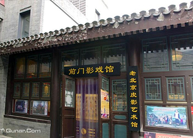 前门老北京影戏馆