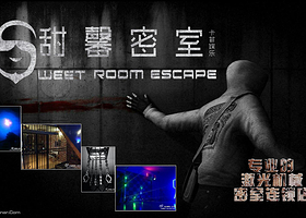 甜馨真人密室（潜山路店）