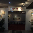 中国邮票博物馆