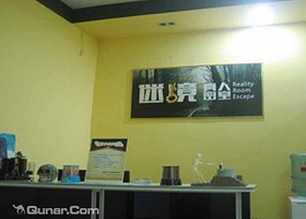 武汉迷境真人密室