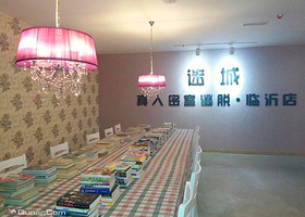 临沂迷城真人密室