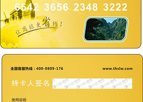 山东旅游一卡通