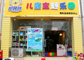 树袋熊探险乐园