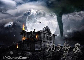 505号房真人密室逃脱