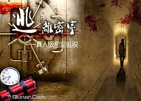 诡咖真人密室逃脱