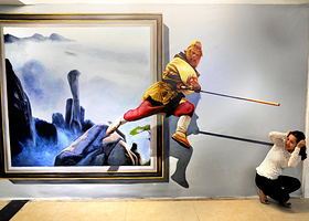 三清山3D艺术馆