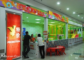 淘乐堡儿童乐园