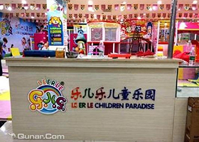 乐儿乐儿童乐园（国贸店）