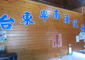 台东卑南溪泛舟