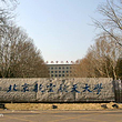 北京航空航天大学