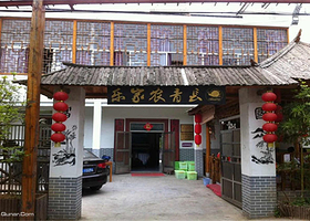 靖云农家乐