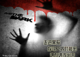 墨派真人版密室逃脱