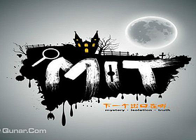 MIT真人密室逃脱