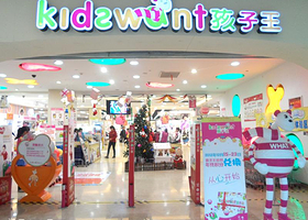 孩子王（天鹅湖万达广场店）