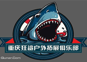 重庆狂鲨户外拓展俱乐部