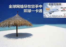 欧洲流量王36国上网卡