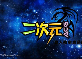 二次元真人版密室桌游吧