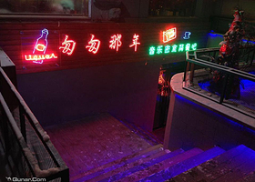 匆匆那年音乐密室简餐吧