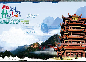 湖北旅游景区电子门票一卡通