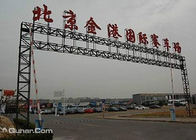 北京金港国际赛车场