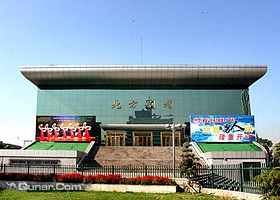 黑龙江省北方剧场