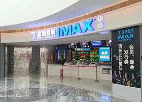 天津南开大悦城4F金逸影城