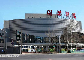 国安剧院