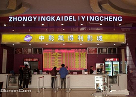 亳州凯得利影城