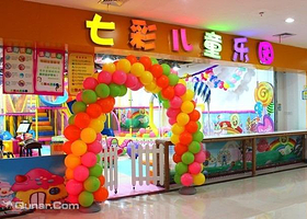 七彩儿童乐园