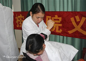 好轻松盲人推拿按摩中心