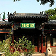 鼓楼121