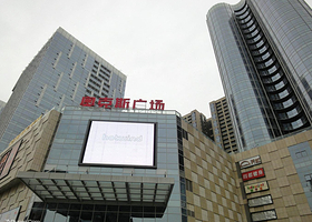 成都奥克斯广场