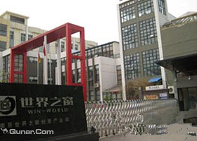 世界之窗创意园